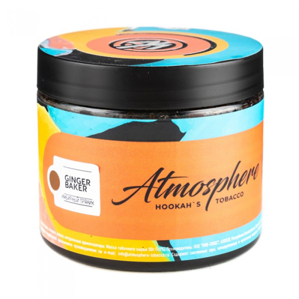 Табак Atmosphere Ginger Baker (Имбирный пряник) 250 гр в Нижнем Новгороде