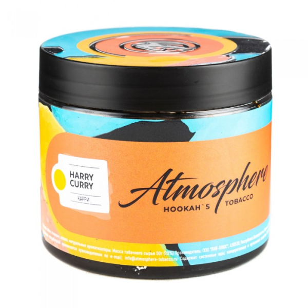 Табак Atmosphere Harry Curry (Карри) 250 гр в Нижнем Новгороде