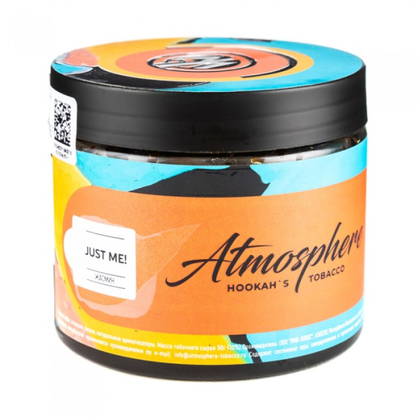 Табак Atmosphere Just me (Жасмин) 250 гр в Нижнем Новгороде