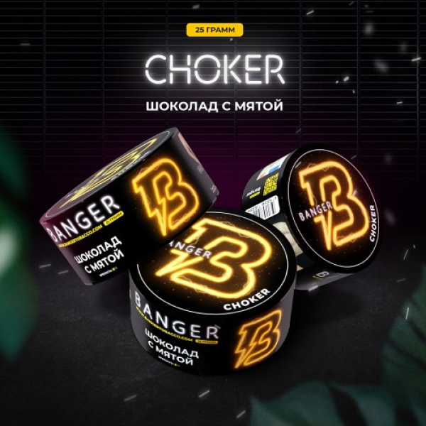 Табак Banger Choker (Шоколад с мятой) 25 гр в Нижнем Новгороде