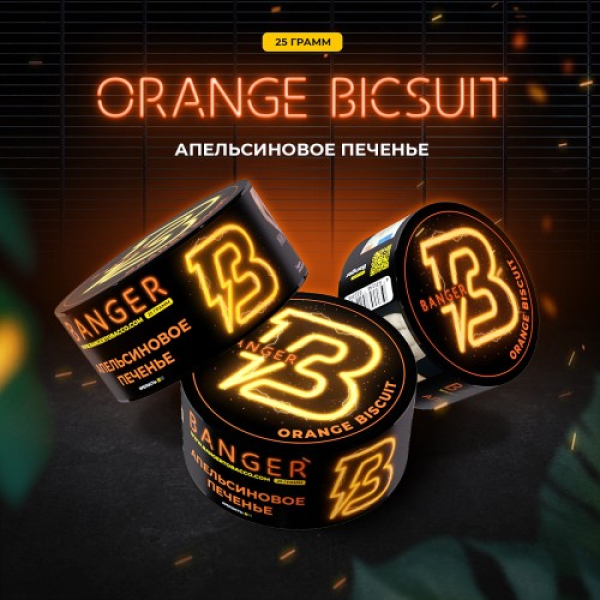 Табак Banger Orange Biscuit (Апельсиновое Печенье) 25 гр в Нижнем Новгороде