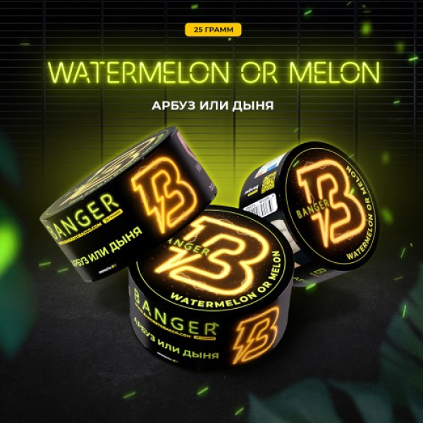 Табак Banger Watermelon or Melon (Арбуз или Дыня) 25 гр в Нижнем Новгороде