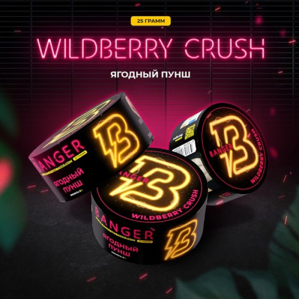 Табак Banger Wildberry Crush (Ягодный Пунш) 25 гр в Нижнем Новгороде