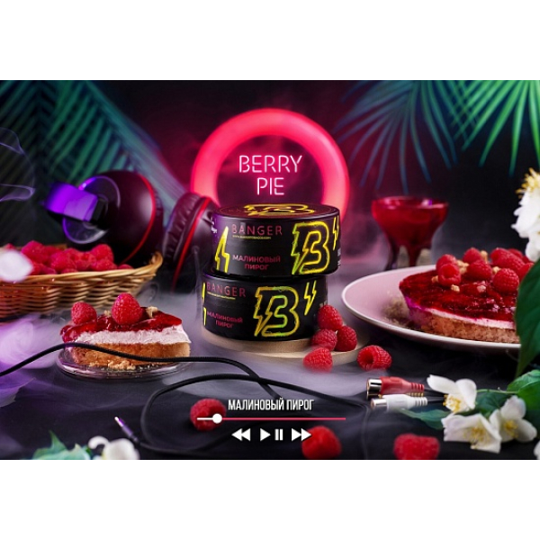 Табак Banger Berry pie 100 грамм в Нижнем Новгороде