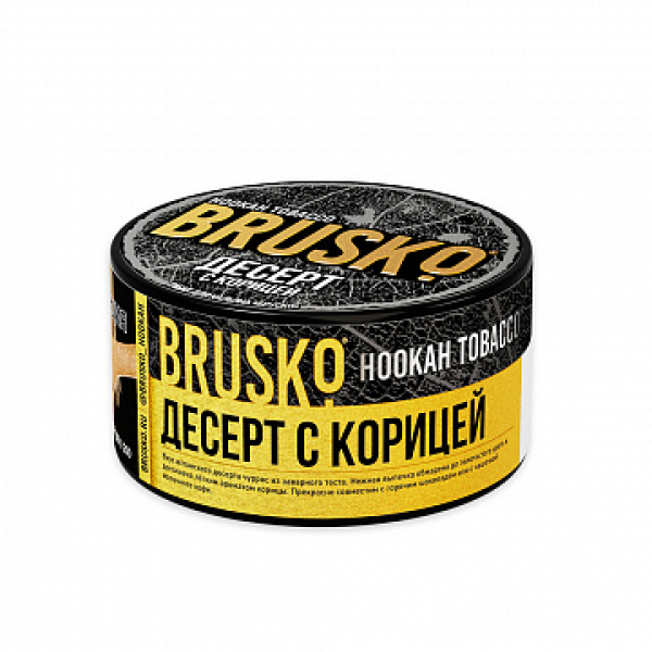 Табак BRUSKO Десерт с корицей 125 гр в Нижнем Новгороде