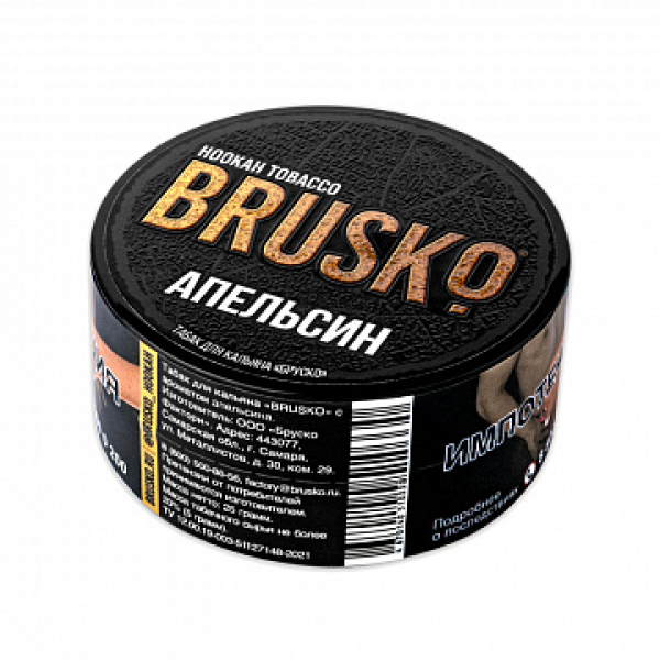 Табак BRUSKO Апельсин 25 гр в Нижнем Новгороде