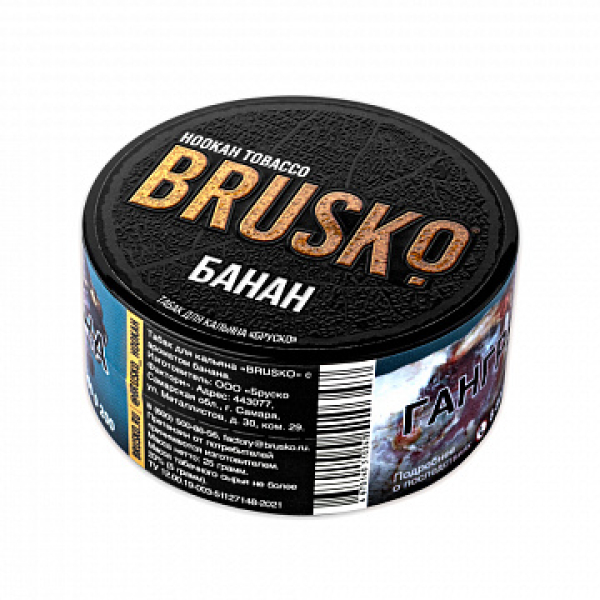 Табак BRUSKO Банан 25 гр в Нижнем Новгороде