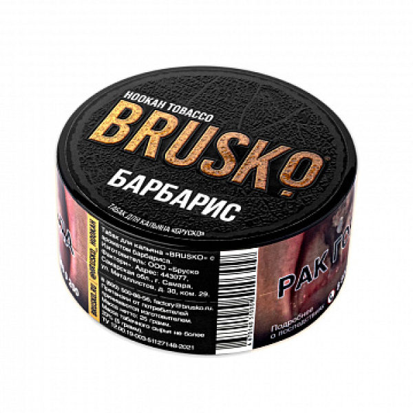Табак BRUSKO Барбарис 25 гр в Нижнем Новгороде