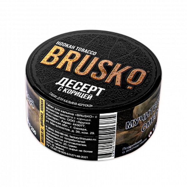 Табак BRUSKO Десерт с корицей 25 гр в Нижнем Новгороде