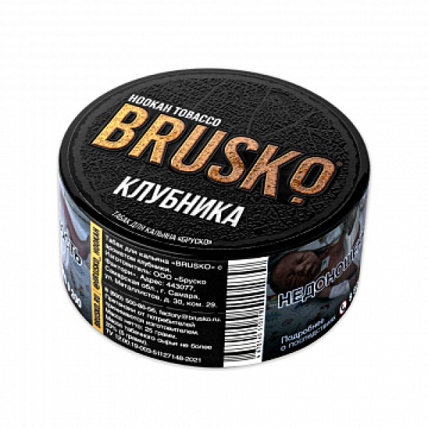 Табак BRUSKO Клубника 25 гр в Нижнем Новгороде