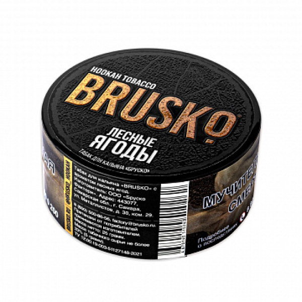 Табак BRUSKO Лесные ягоды 25 гр в Нижнем Новгороде