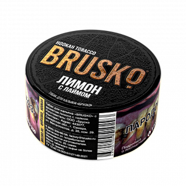 Табак BRUSKO Лимон с лаймом 25 гр в Нижнем Новгороде