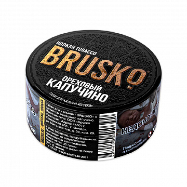 Табак BRUSKO Ореховый капучино 25 гр в Нижнем Новгороде