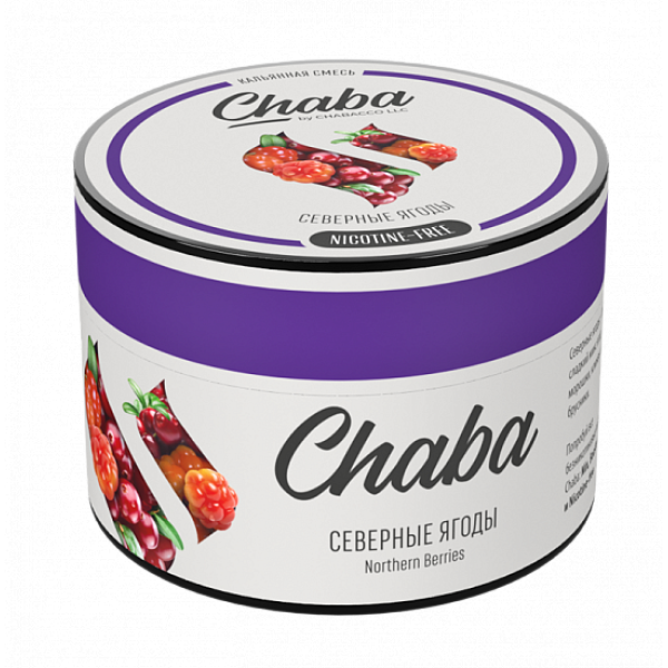 Смесь Chaba Northern Berries (Северные Ягоды) 50 гр в Нижнем Новгороде