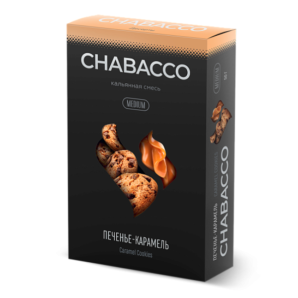 Смесь Chabacco Medium CARAMEL COOKIES (ПЕЧЕНЬЕ КАРАМЕЛЬ) 50 гр в Нижнем Новгороде