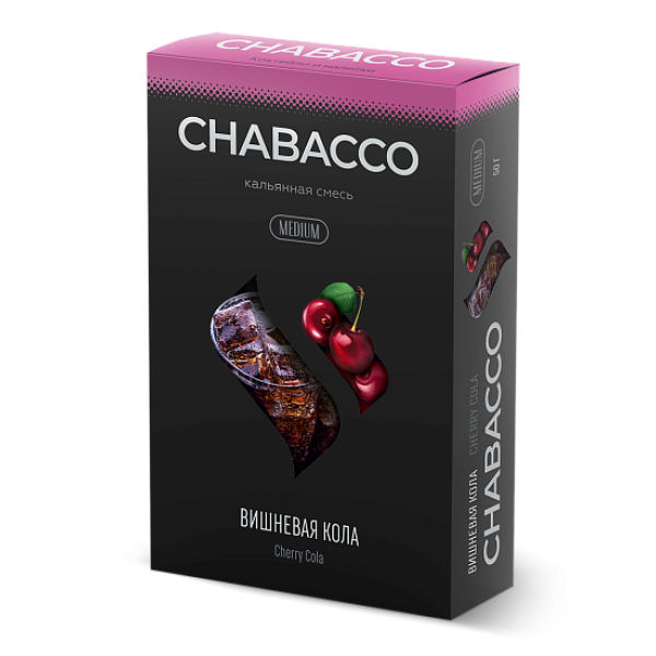Смесь Chabacco Medium CHERRY COLA (ВИШНЕВАЯ КОЛА) 50 гр в Нижнем Новгороде