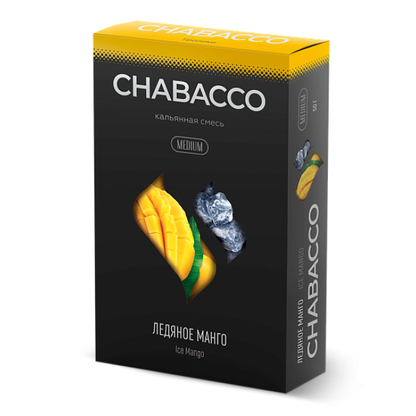Смесь Chabacco Medium ICE MANGO (ЛЕДЯНОЕ МАНГО) 50 гр в Нижнем Новгороде