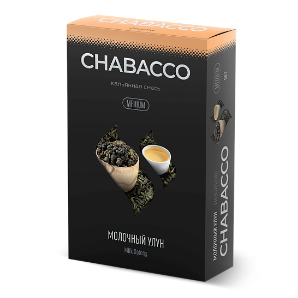 Смесь Chabacco Medium MILK OOLONG (МОЛОЧНЫЙ УЛУН) 50 гр в Нижнем Новгороде