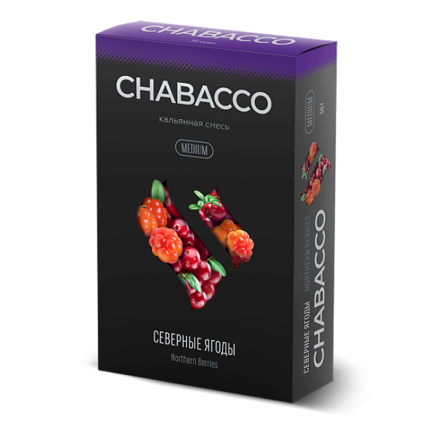 Смесь Chabacco Medium NORTHERN BERRIES (СЕВЕРНЫЕ ЯГОДЫ) 50 гр в Нижнем Новгороде