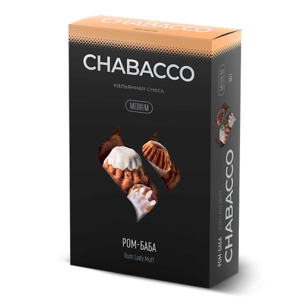 Смесь Chabacco Medium RUM LADY MUFF (РОМ БАБА) 50 гр в Нижнем Новгороде