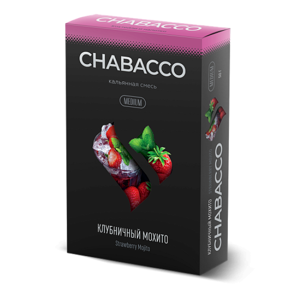 Смесь Chabacco Medium STRAWBERRY MOJITO (КЛУБНИЧНЫЙ МОХИТО) 50 гр в Нижнем Новгороде