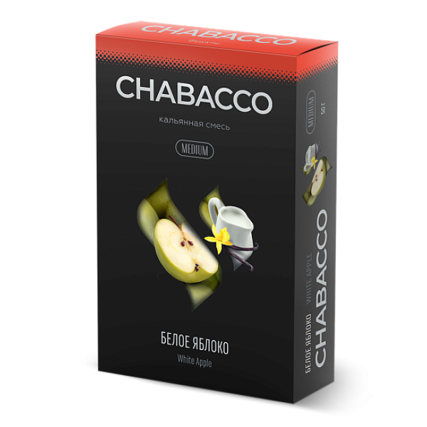 Смесь Chabacco Medium WHITE APPLE (БЕЛОЕ ЯБЛОКО) 50 гр в Нижнем Новгороде