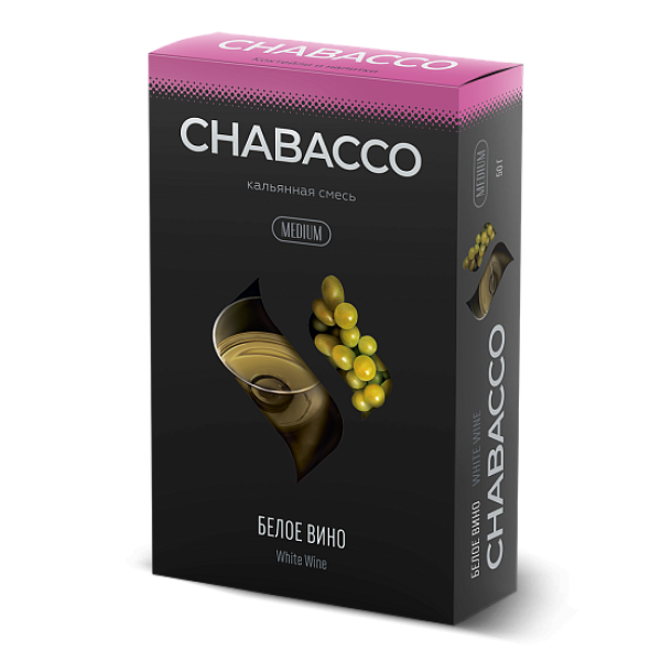 Смесь Chabacco Medium WHITE WINE (БЕЛОЕ ВИНО) 50 гр в Нижнем Новгороде