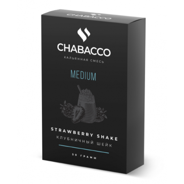 Смесь Chabacco Medium STRAWBERRY SHAKE (КЛУБНИЧНЫЙ ШЕЙК) 50 гр в Нижнем Новгороде