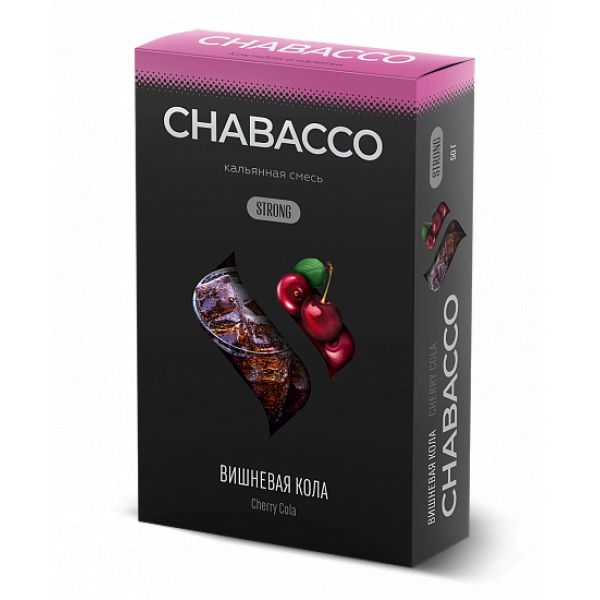 Смесь Chabacco Strong Cherry Cola (Вишневая Кола) 50 гр в Нижнем Новгороде