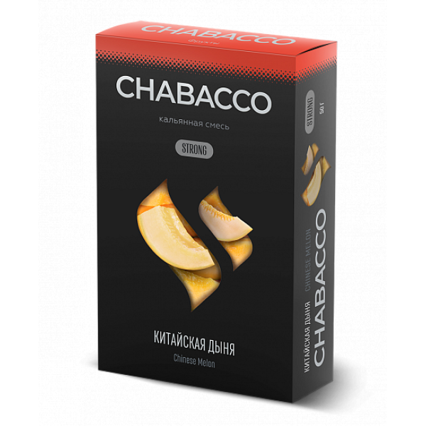 Смесь Chabacco Strong Chinese Melon (Китайская Дыня) 50 гр в Нижнем Новгороде