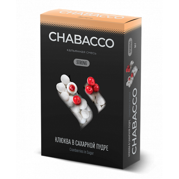 Смесь Chabacco Strong Cranberries In Powdered Sugar (Клюква В Сахаре) 50 гр в Нижнем Новгороде