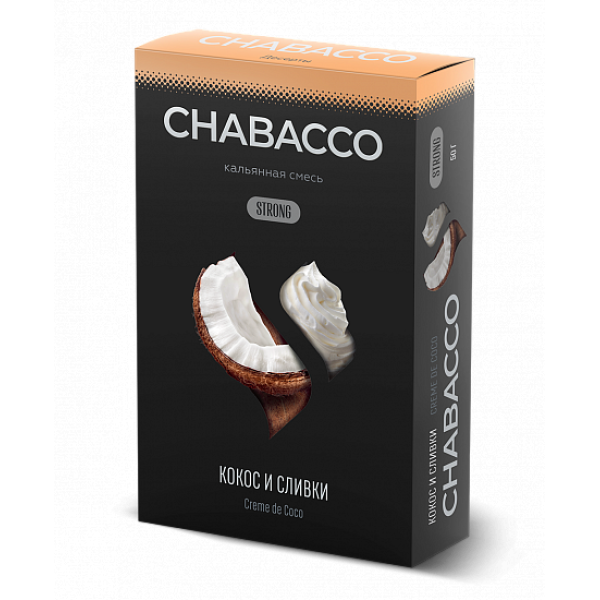 Смесь Chabacco Strong Creme De Coco (Кокос И Сливки) 50 гр в Нижнем Новгороде