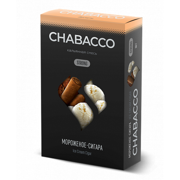 Смесь Chabacco Strong Ice Cream Cigar (Мороженое Сигара) 50 гр в Нижнем Новгороде
