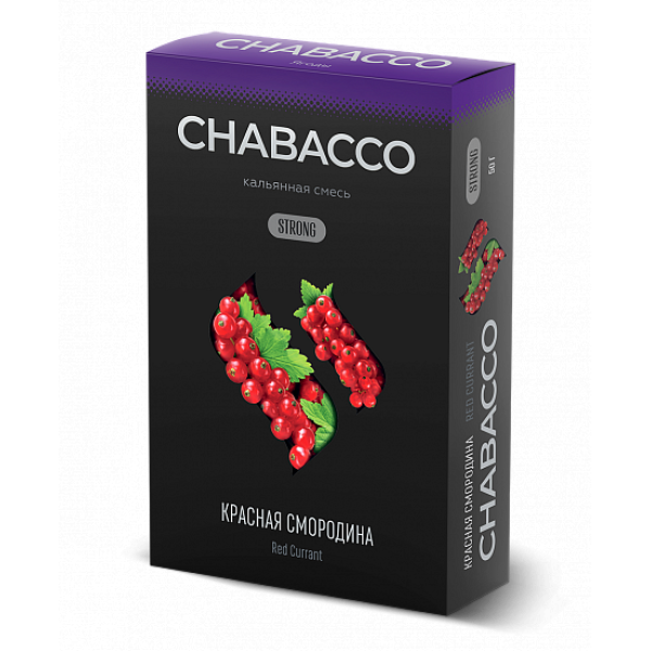 Смесь Chabacco Strong Red Currant (Красная Смородина) 50 гр в Нижнем Новгороде