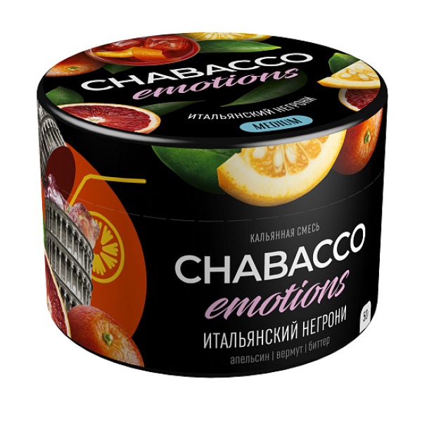 Смесь Chabacco Medium Emotions Italian negroni (Итальянский негрони) 50 гр в Нижнем Новгороде