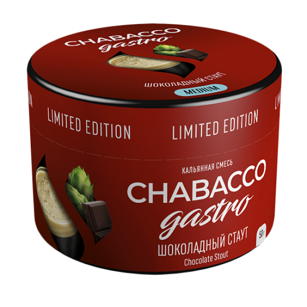 Смесь Chabacco Gastro Chocolate stout (Шоколадный стаут) 50 гр в Нижнем Новгороде