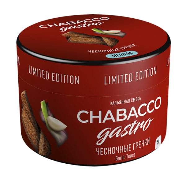 Смесь Chabacco Gastro Garlic toast (Чесночные гренки) 50 гр в Нижнем Новгороде