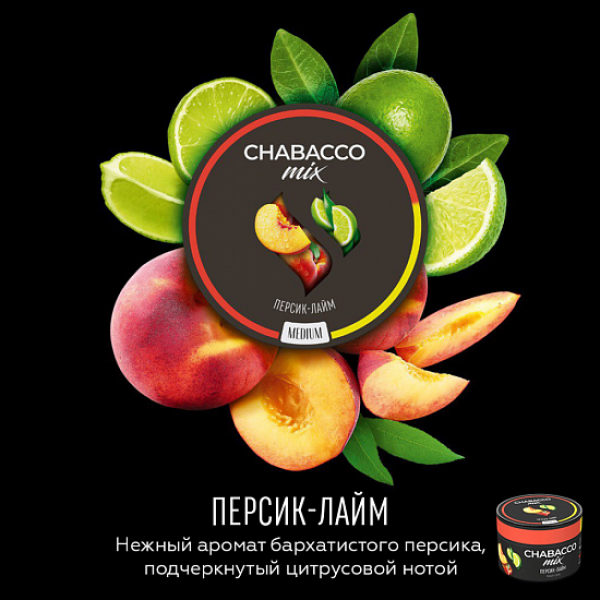Смесь Chabacco Mix Peach lime 50 грамм в Нижнем Новгороде