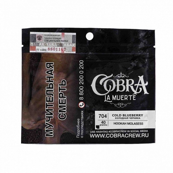 Табак Cobra La Muerte Cold Blueberry 40 гр в Нижнем Новгороде
