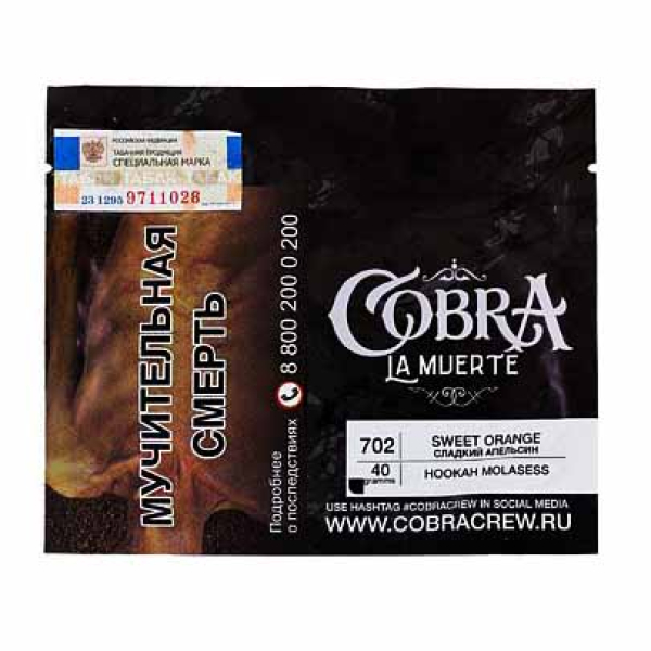 Табак Cobra La Muerte Sweet Orange 40 гр в Нижнем Новгороде