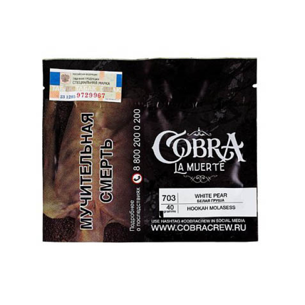 Табак Cobra La Muerte White Pear 40 гр в Нижнем Новгороде