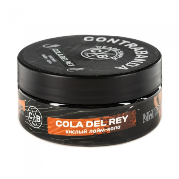 Табак CONTRABANDA Cola Del Rey (Лайм Кола) 100 гр в Нижнем Новгороде