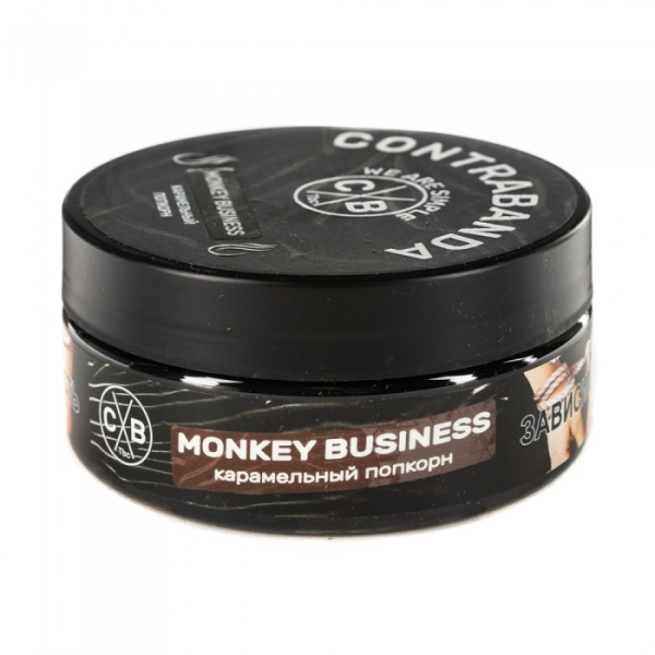 Табак CONTRABANDA Monkey Business (Карамельный Попкорн) 100 гр в Нижнем Новгороде