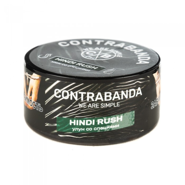 Табак CONTRABANDA Hindi Rush (Улун со Специями) 25 гр в Нижнем Новгороде