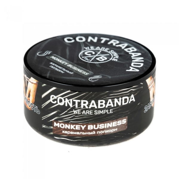 Табак CONTRABANDA Monkey Business (Карамельный Попкорн) 25 гр в Нижнем Новгороде