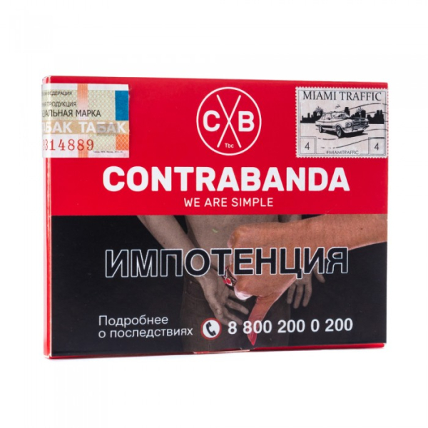 Табак CONTRABANDA Miami Traffic (Арбуз Земляника) 40 гр в Нижнем Новгороде