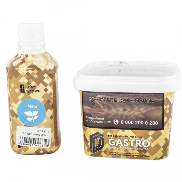 Табак D-Gastro Мята 500 грамм в Нижнем Новгороде