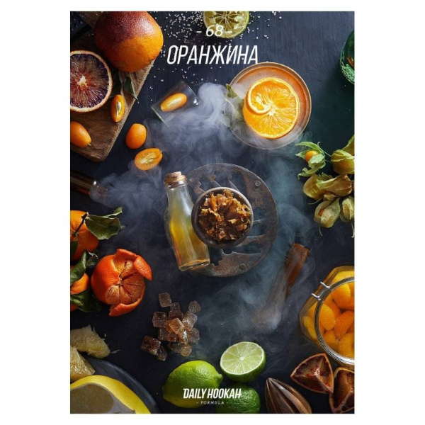 Табак Daily Hookah Оранжина 60 грамм в Нижнем Новгороде