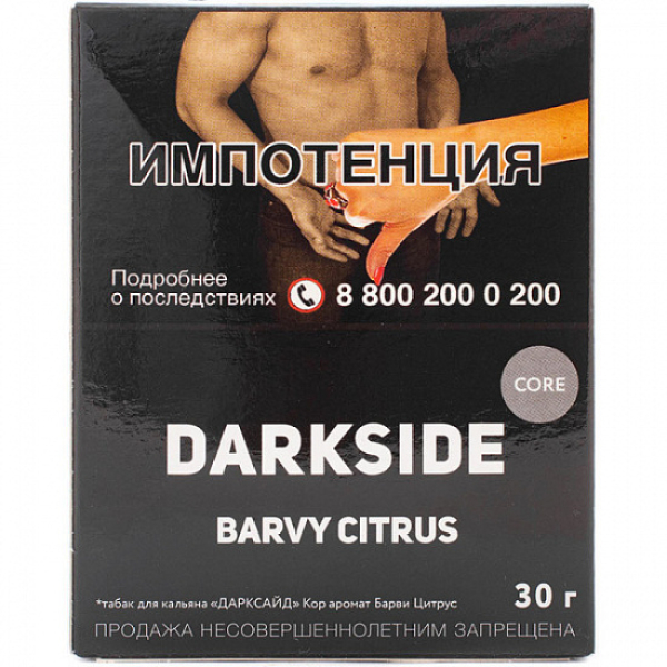 Табак Darkside Core Barvy Citrus 30 грамм в Нижнем Новгороде