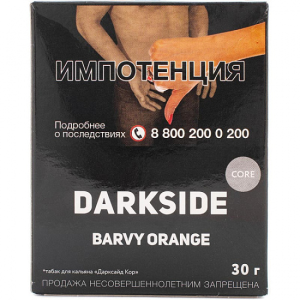 Табак Darkside Core Barvy Orange 30 грамм в Нижнем Новгороде